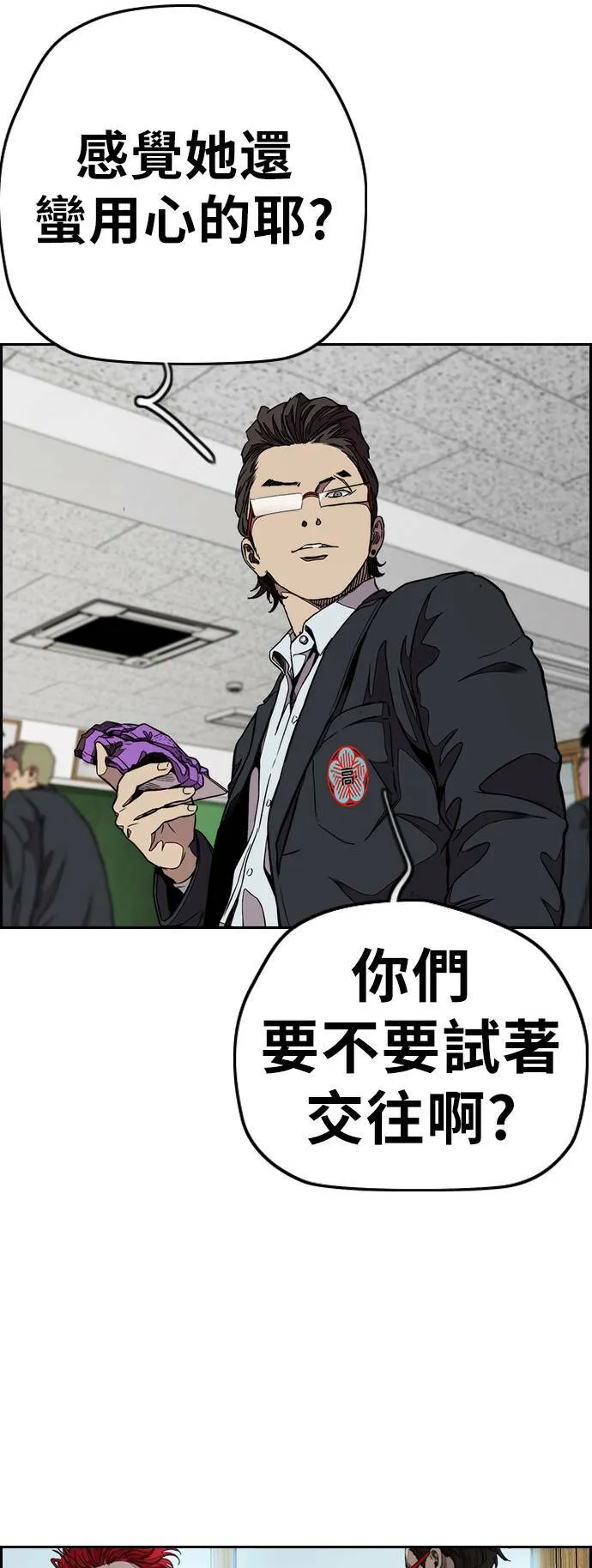 [第3季] 第61话 信号 第46页