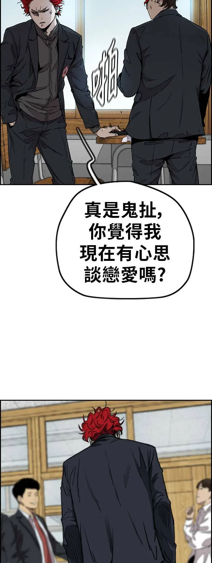 [第3季] 第61话 信号 第47页