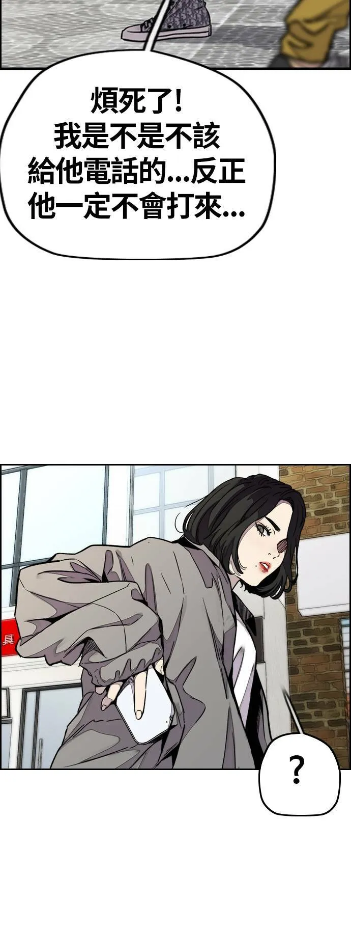 [第3季] 第61话 信号 第55页