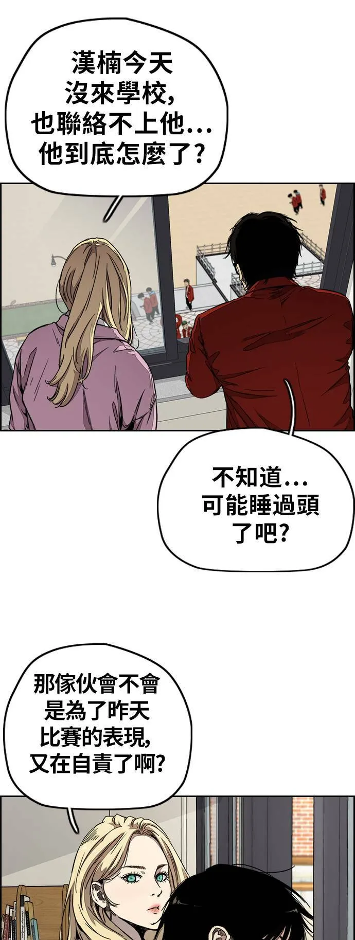 [第3季] 第61话 信号 第59页