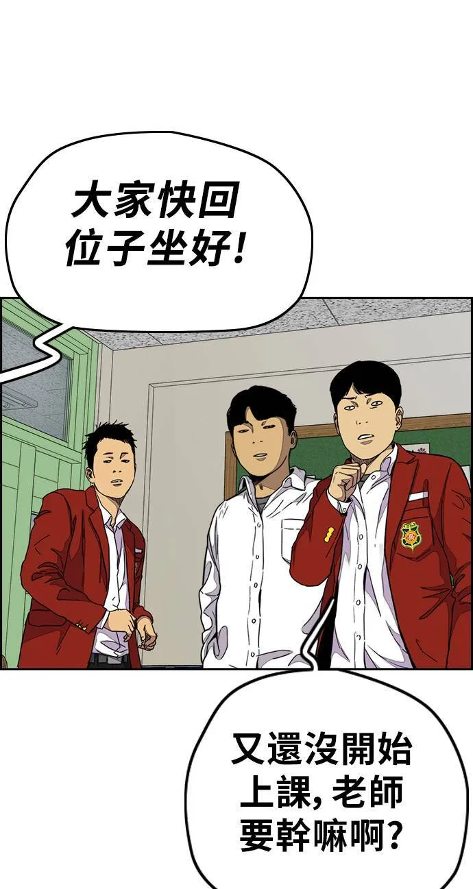 [第3季] 第61话 信号 第61页