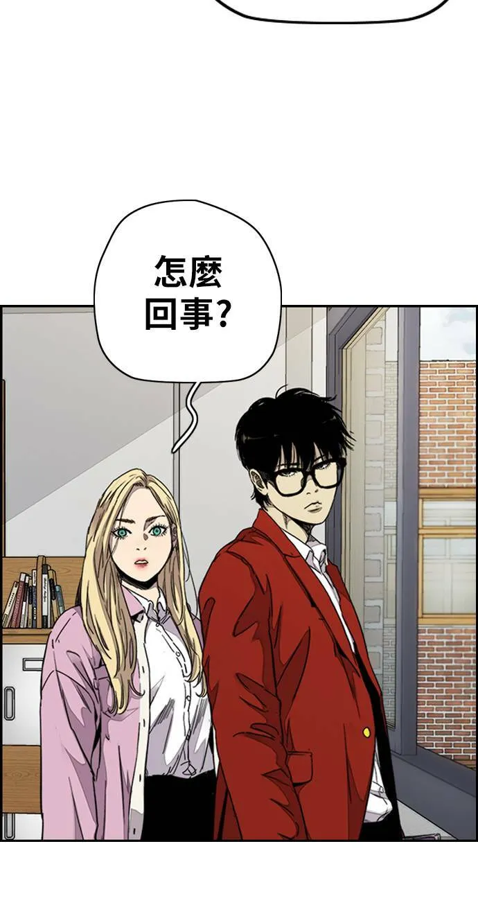 [第3季] 第61话 信号 第62页