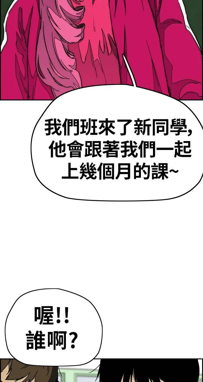 [第3季] 第61话 信号 第65页