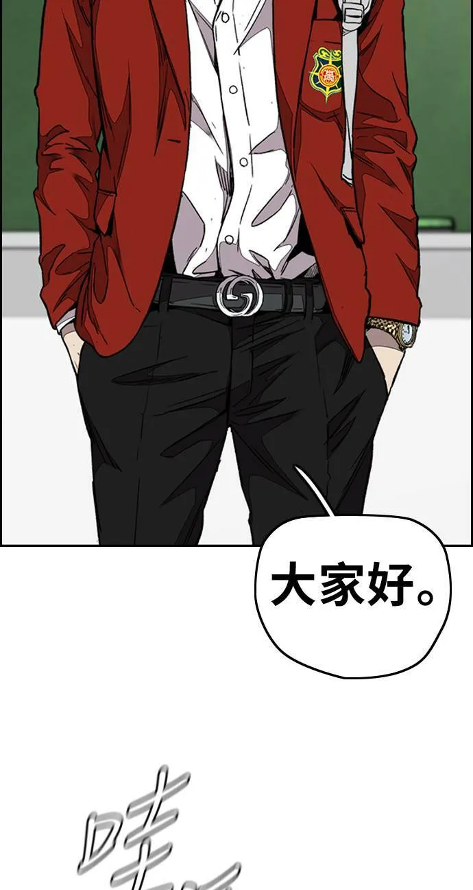 [第3季] 第61话 信号 第71页