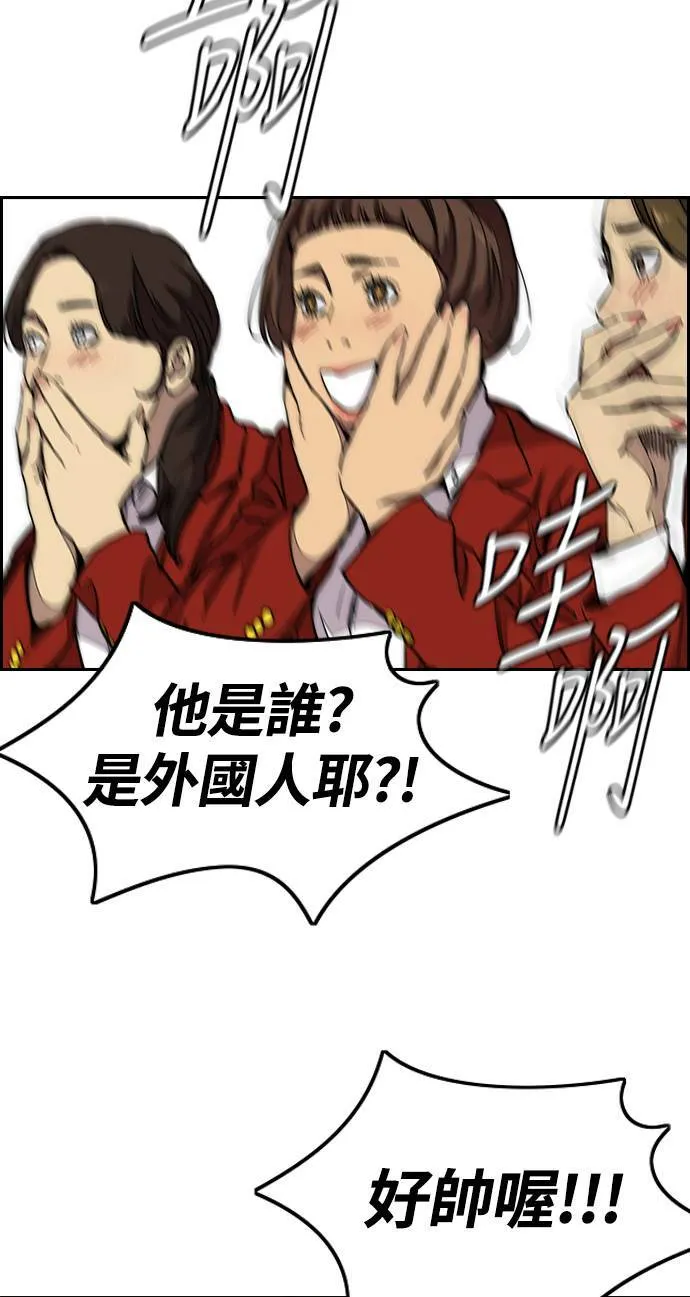 [第3季] 第61话 信号 第72页