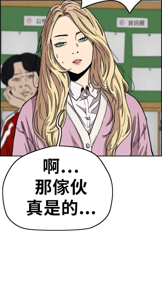 [第3季] 第61话 信号 第73页