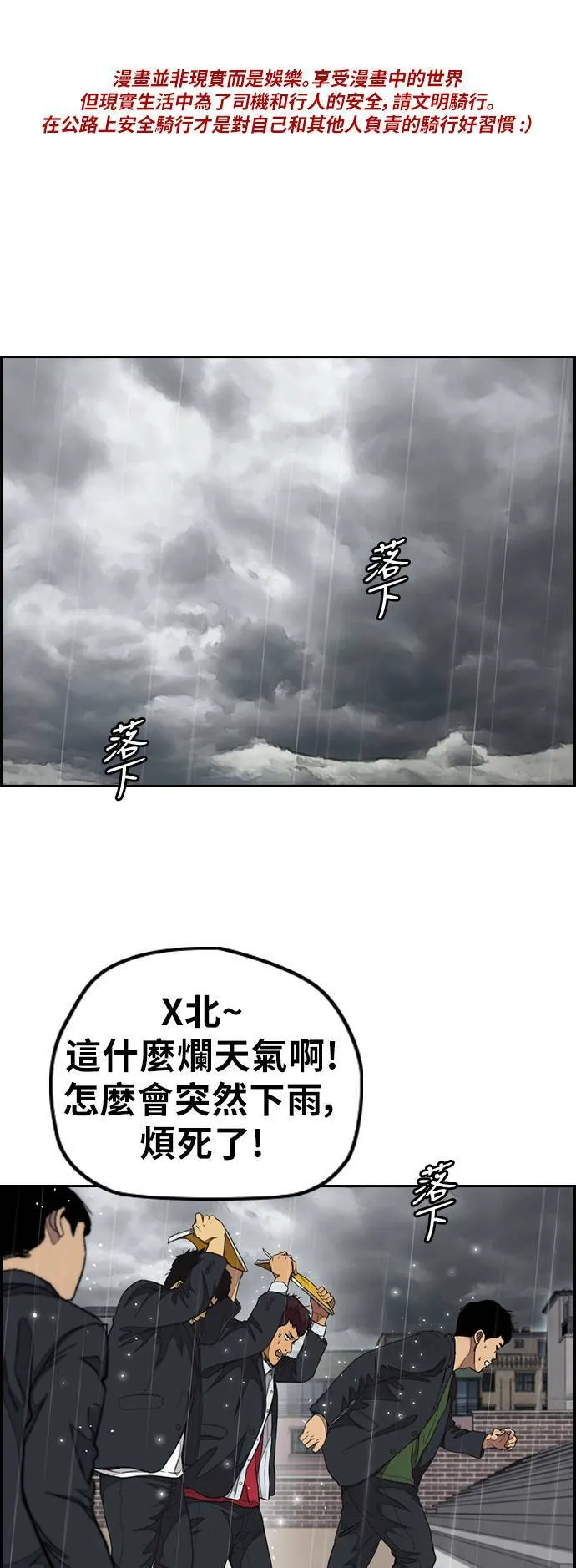 [第3季] 第61话 信号 第76页