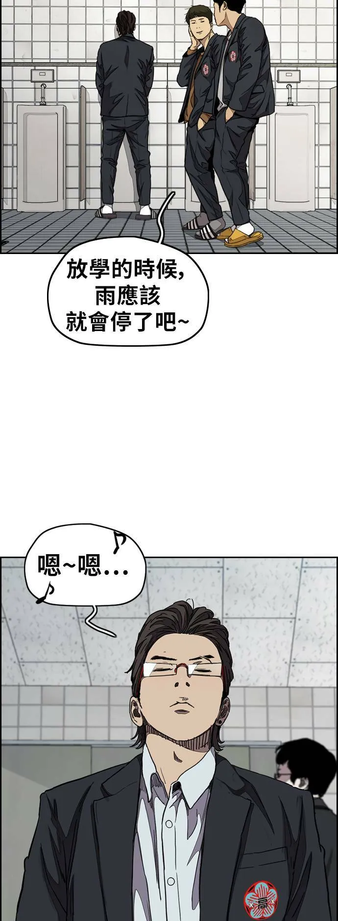 [第3季] 第62话 下雨天 第3页