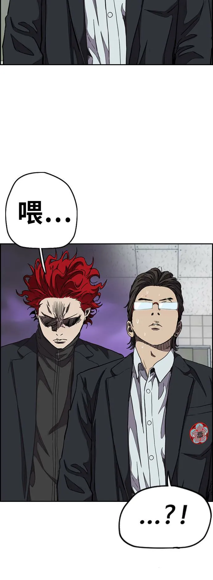 [第3季] 第62话 下雨天 第4页