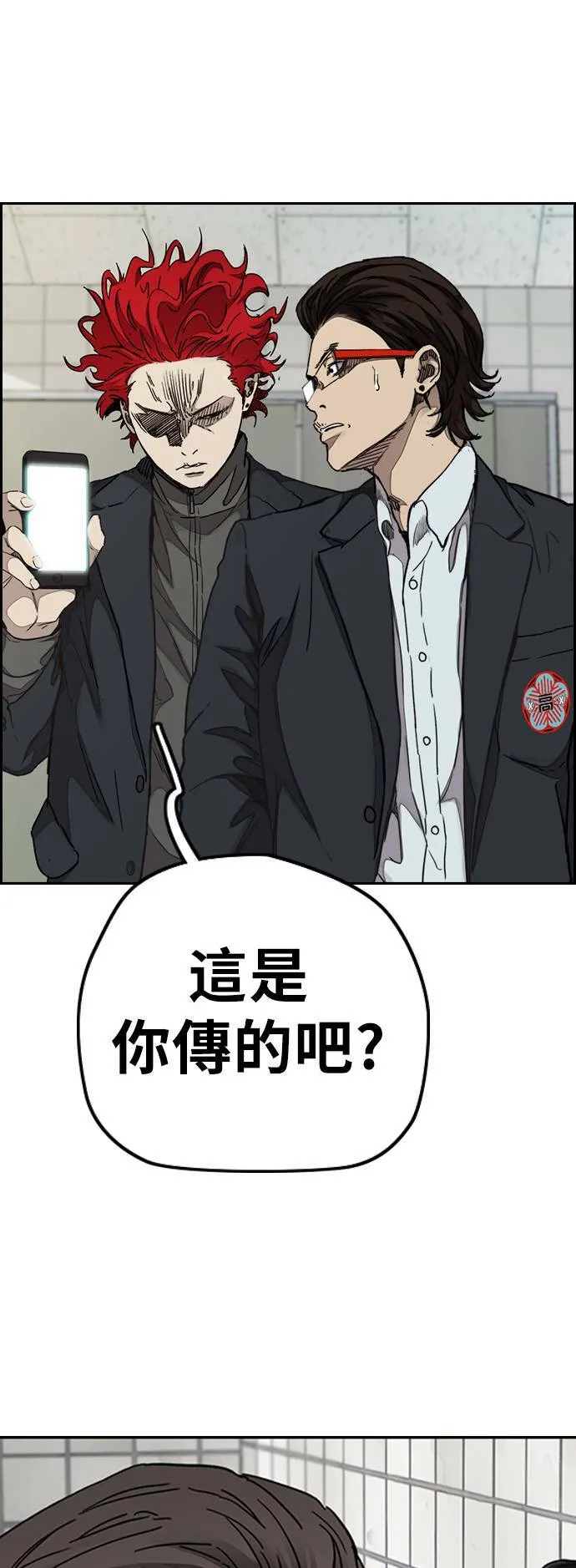 [第3季] 第62话 下雨天 第5页