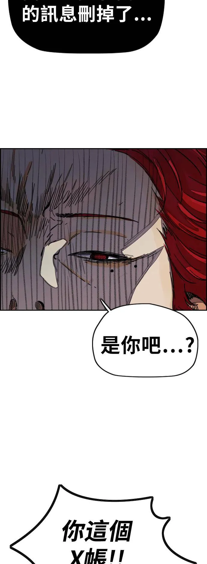 [第3季] 第62话 下雨天 第8页