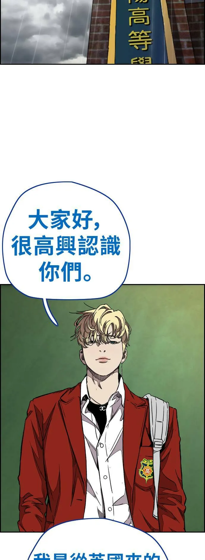 [第3季] 第62话 下雨天 第11页