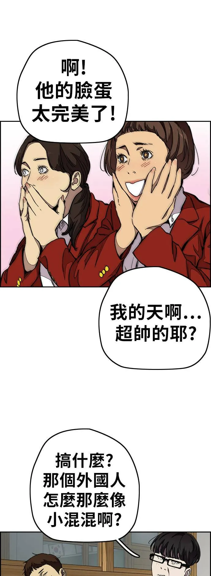 [第3季] 第62话 下雨天 第13页