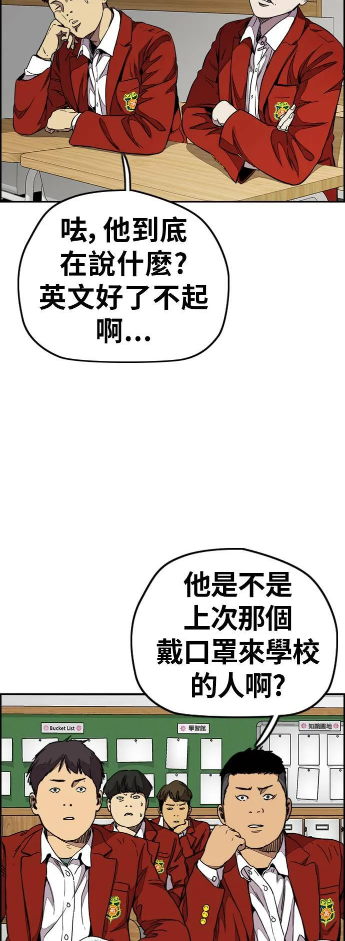 [第3季] 第62话 下雨天 第14页