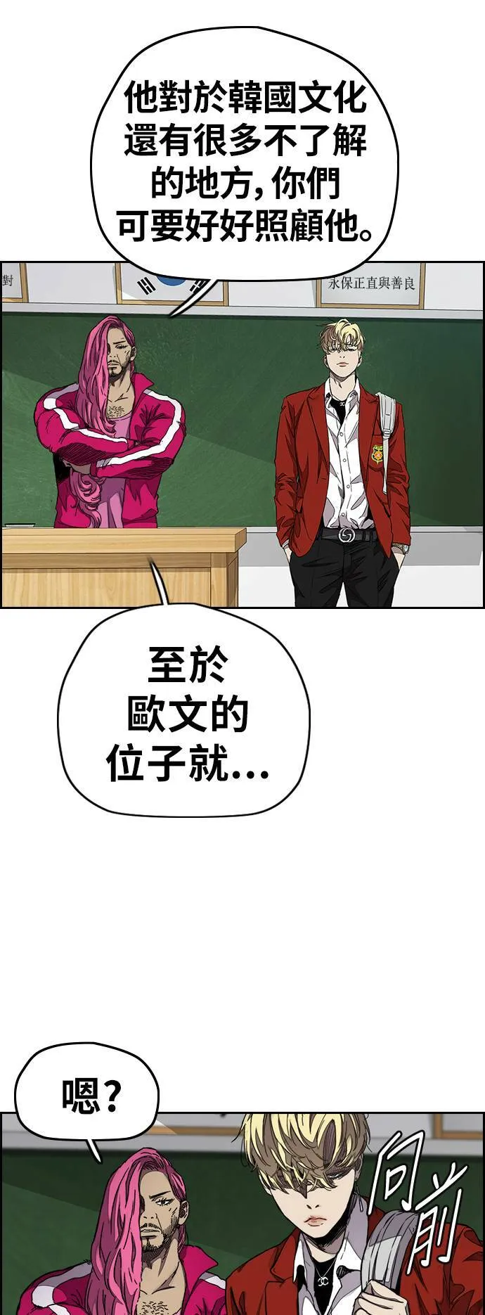 [第3季] 第62话 下雨天 第16页