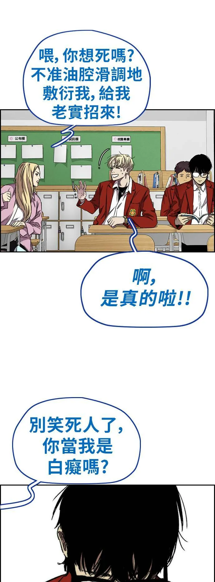 [第3季] 第62话 下雨天 第26页
