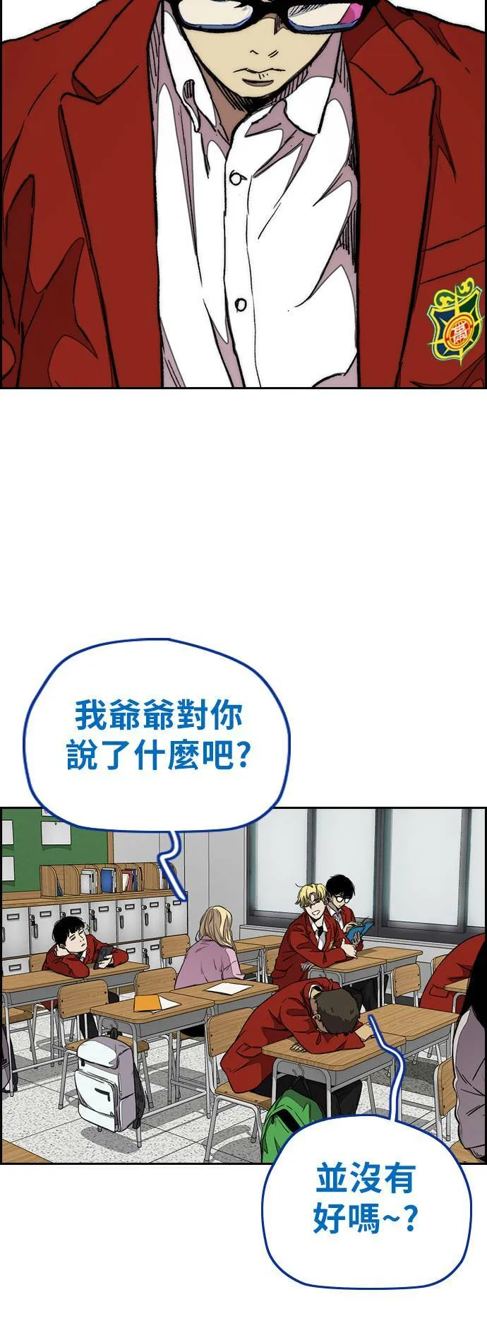 [第3季] 第62话 下雨天 第27页