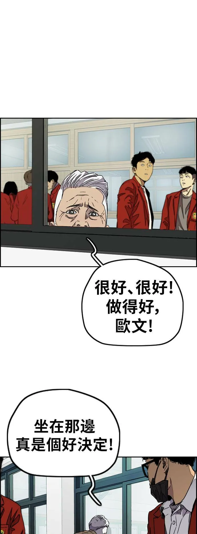 [第3季] 第62话 下雨天 第28页