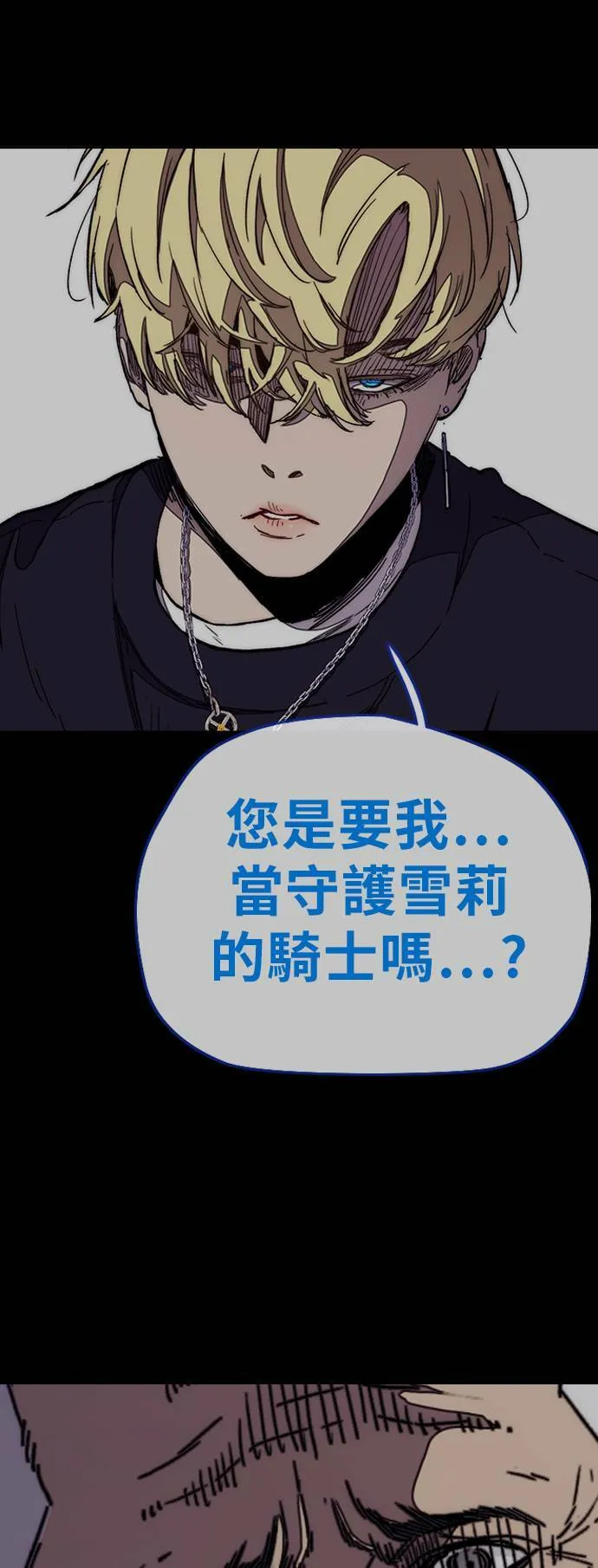 [第3季] 第62话 下雨天 第32页