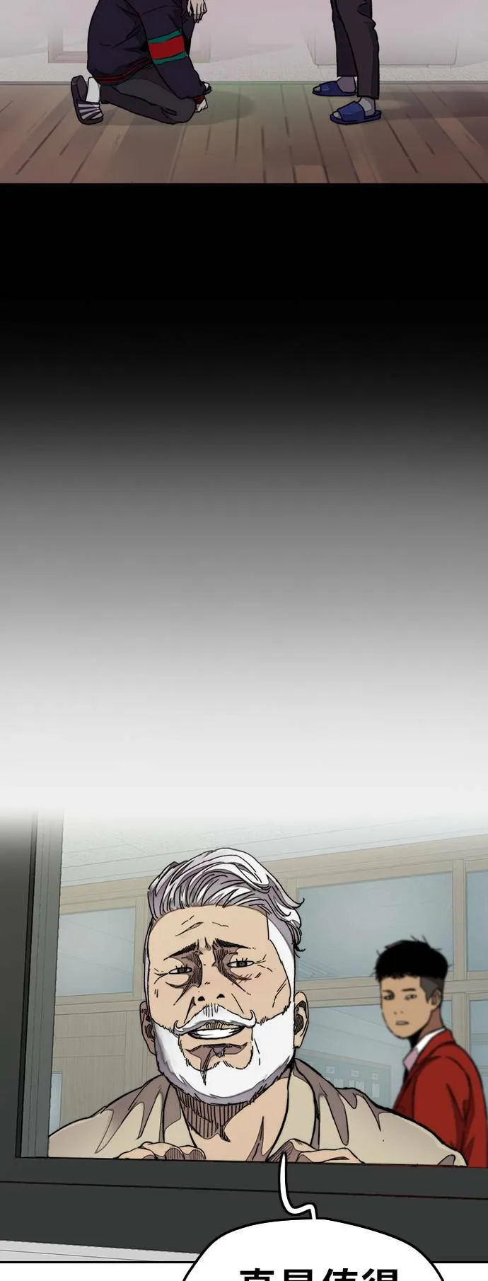[第3季] 第62话 下雨天 第35页