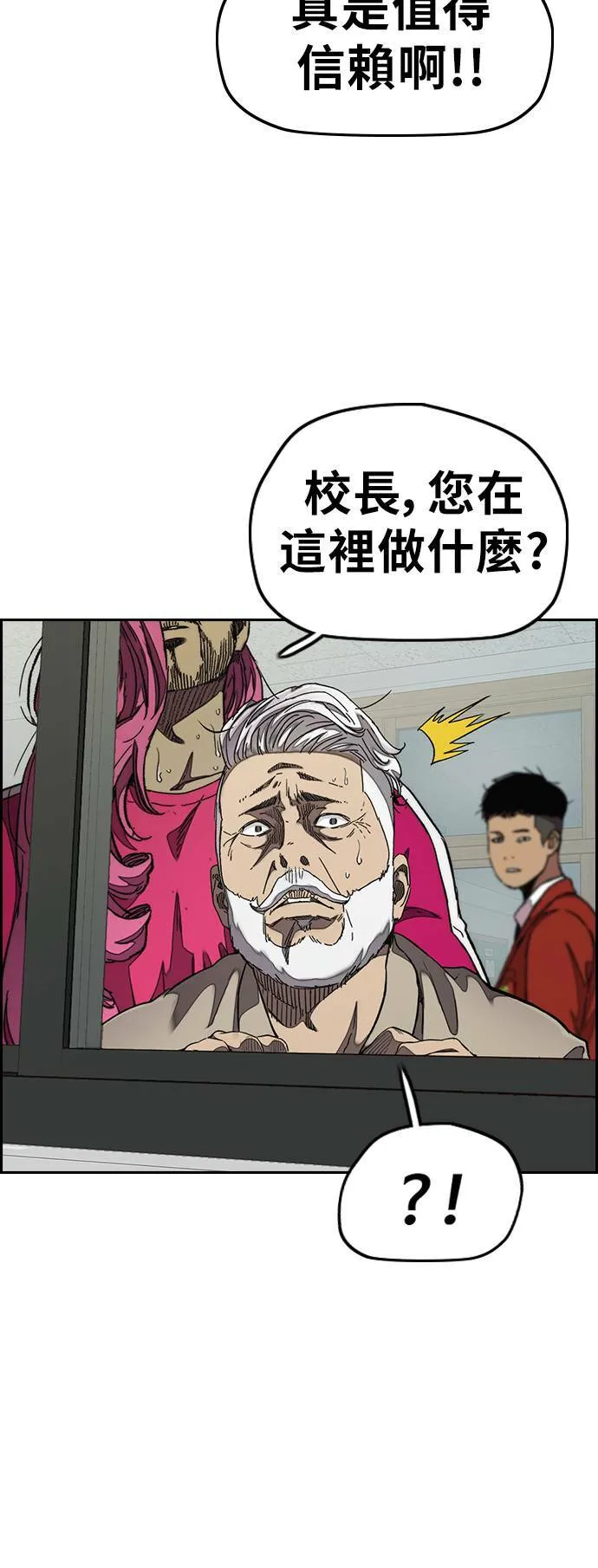 [第3季] 第62话 下雨天 第36页