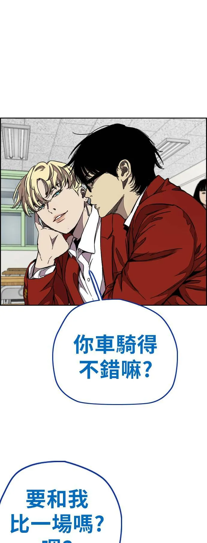 [第3季] 第62话 下雨天 第39页