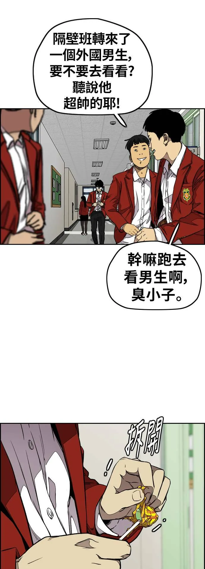 [第3季] 第62话 下雨天 第49页