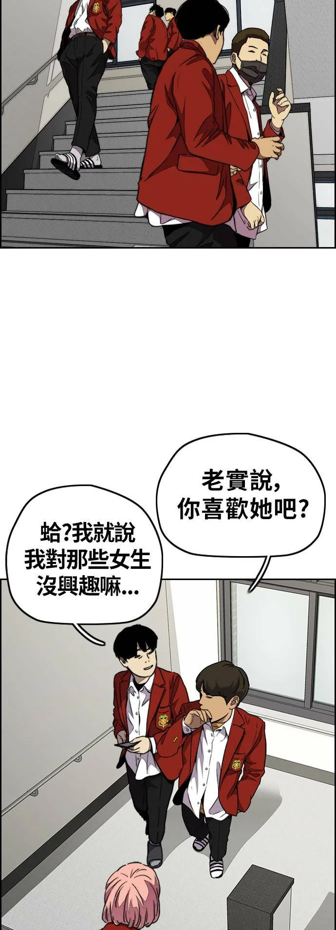 [第3季] 第62话 下雨天 第52页