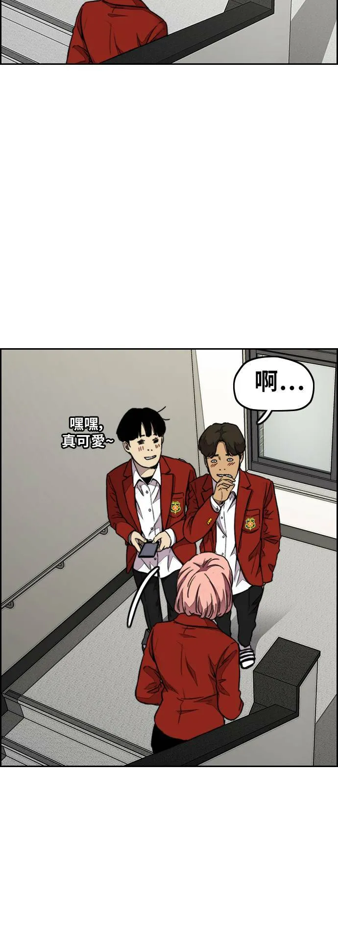 [第3季] 第62话 下雨天 第53页