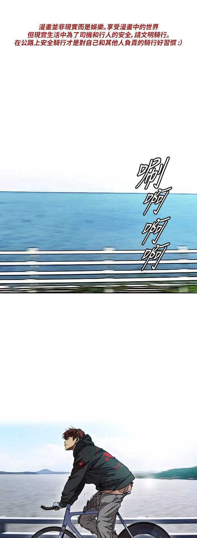 [第3季] 第62话 下雨天 第66页