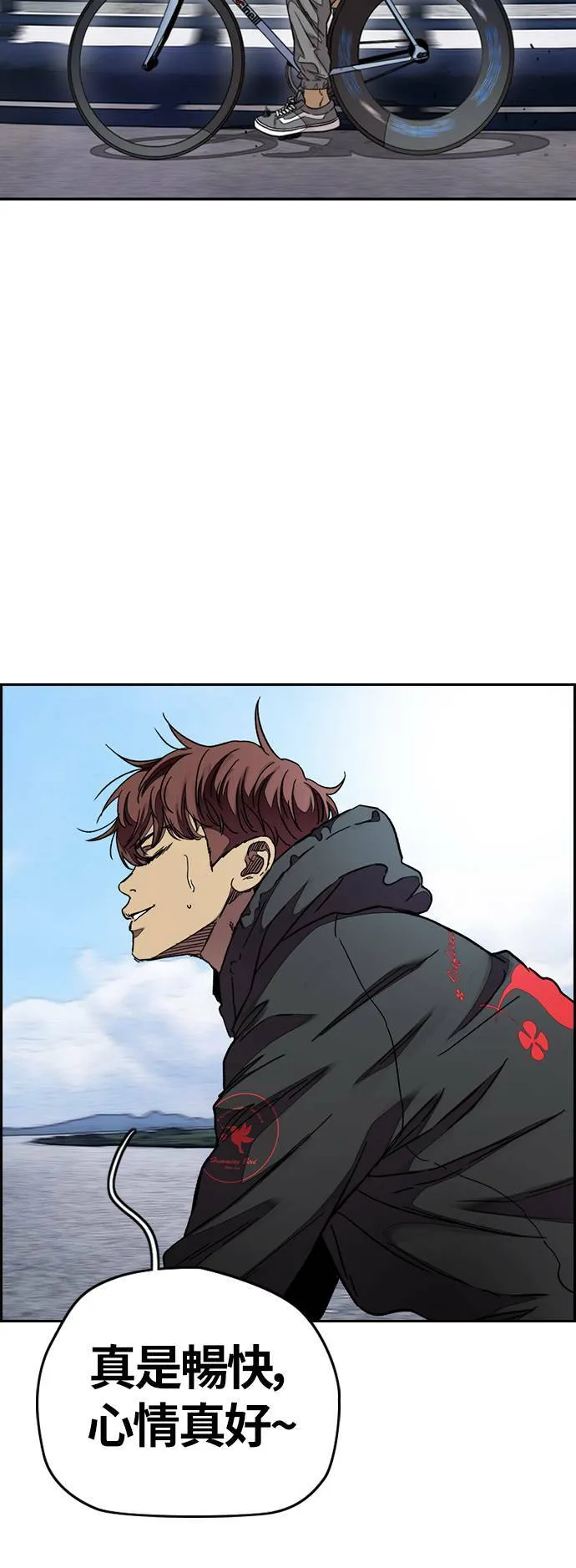 [第3季] 第62话 下雨天 第67页