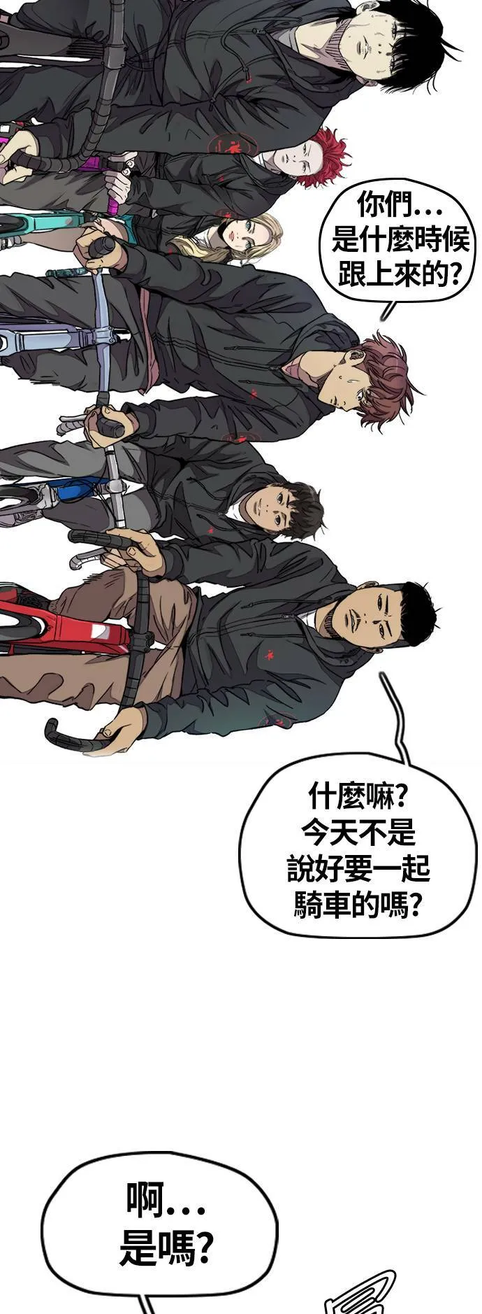 [第3季] 第63话 放弃 第4页