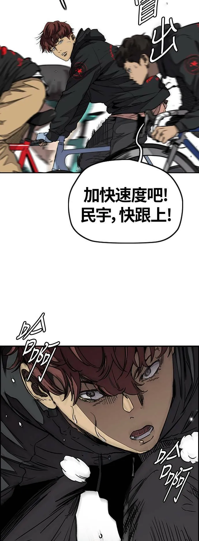 [第3季] 第63话 放弃 第5页