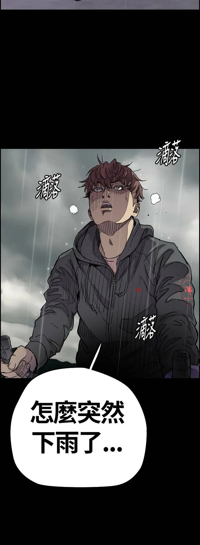 [第3季] 第63话 放弃 第9页