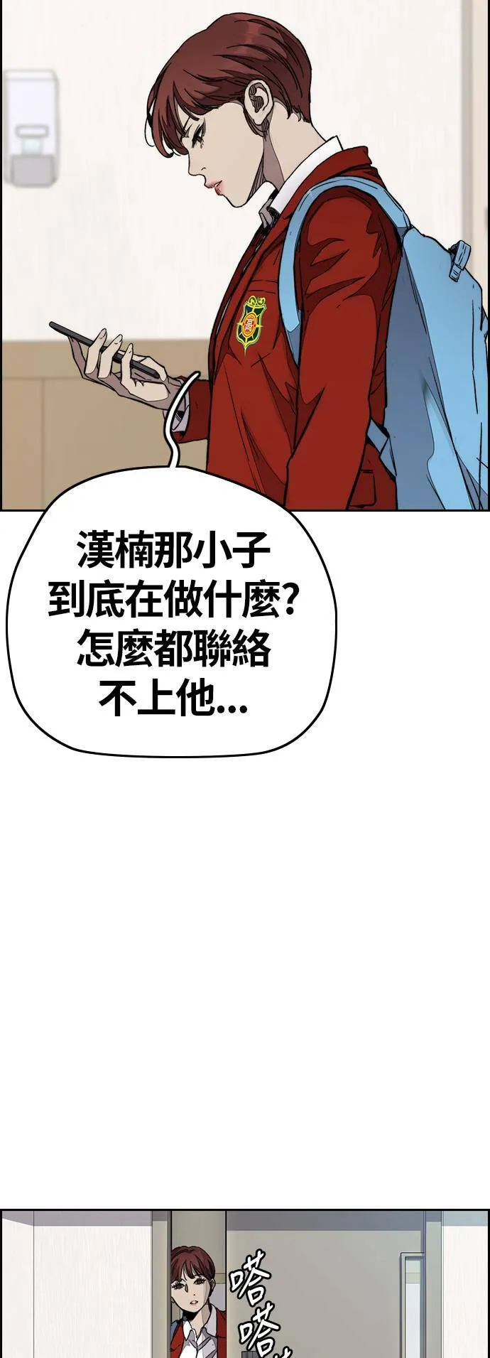 [第3季] 第63话 放弃 第25页