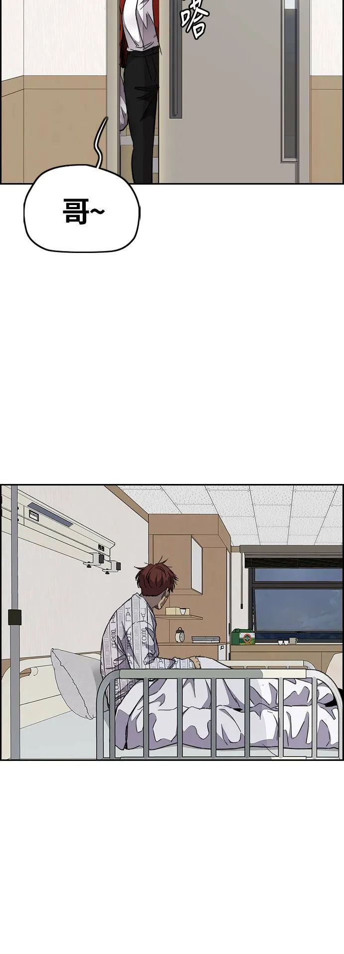 [第3季] 第63话 放弃 第26页