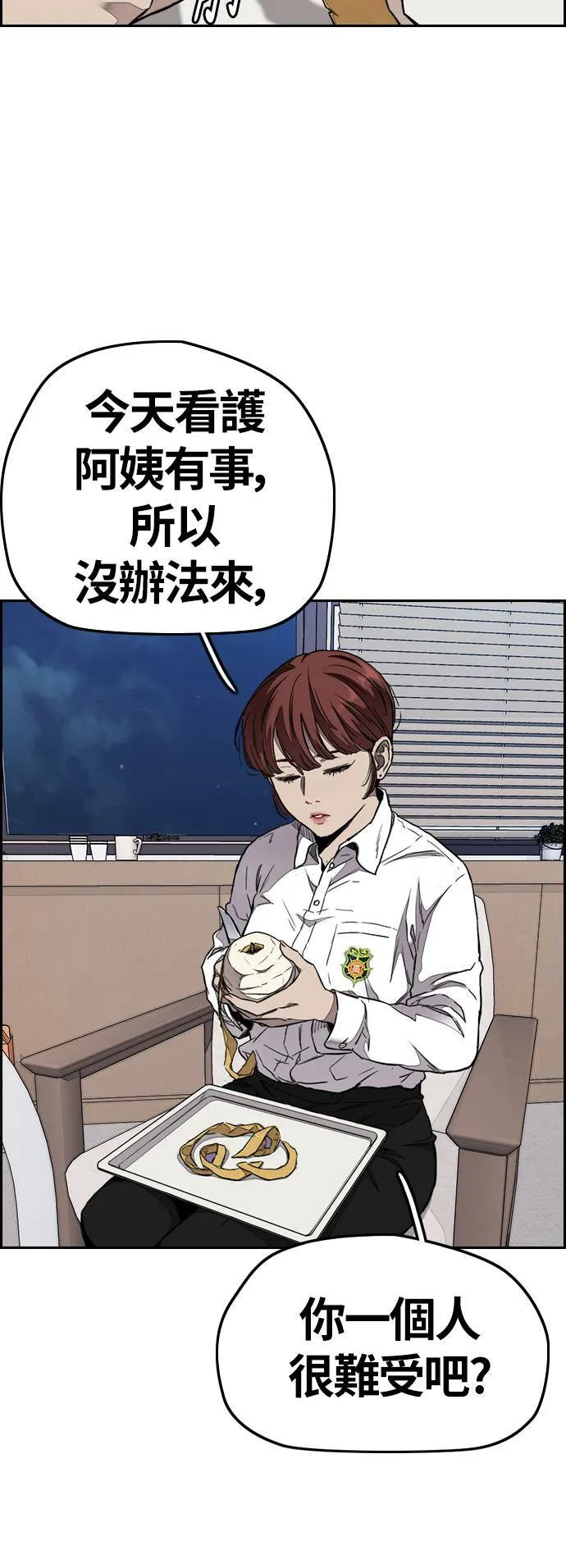 [第3季] 第63话 放弃 第30页