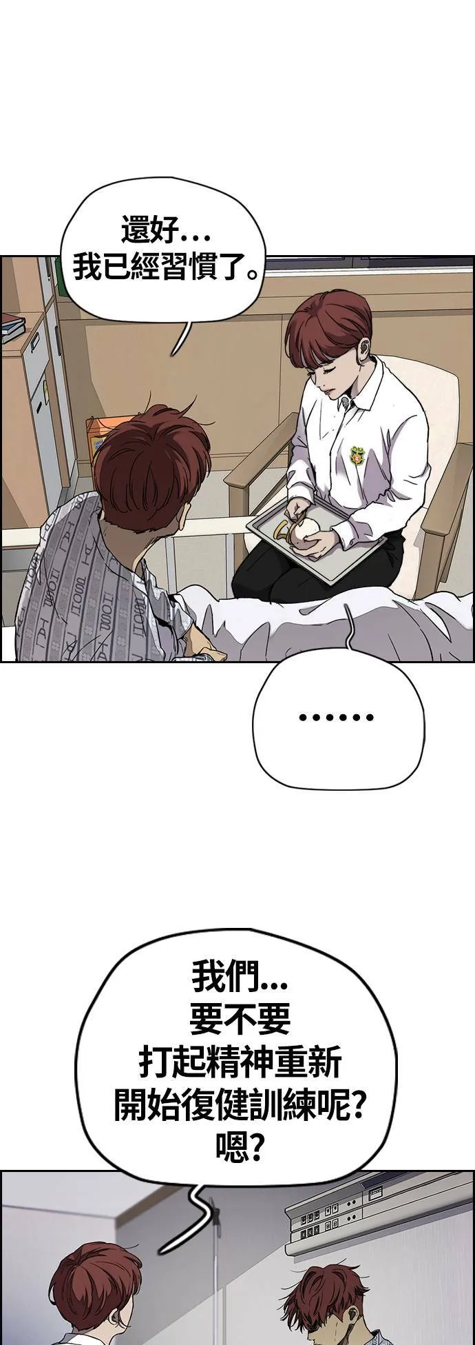 [第3季] 第63话 放弃 第31页