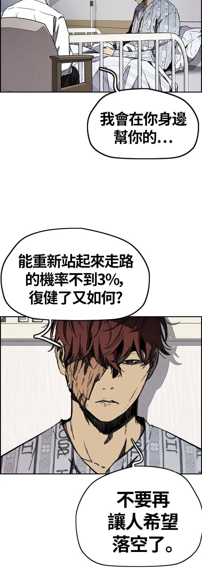 [第3季] 第63话 放弃 第32页