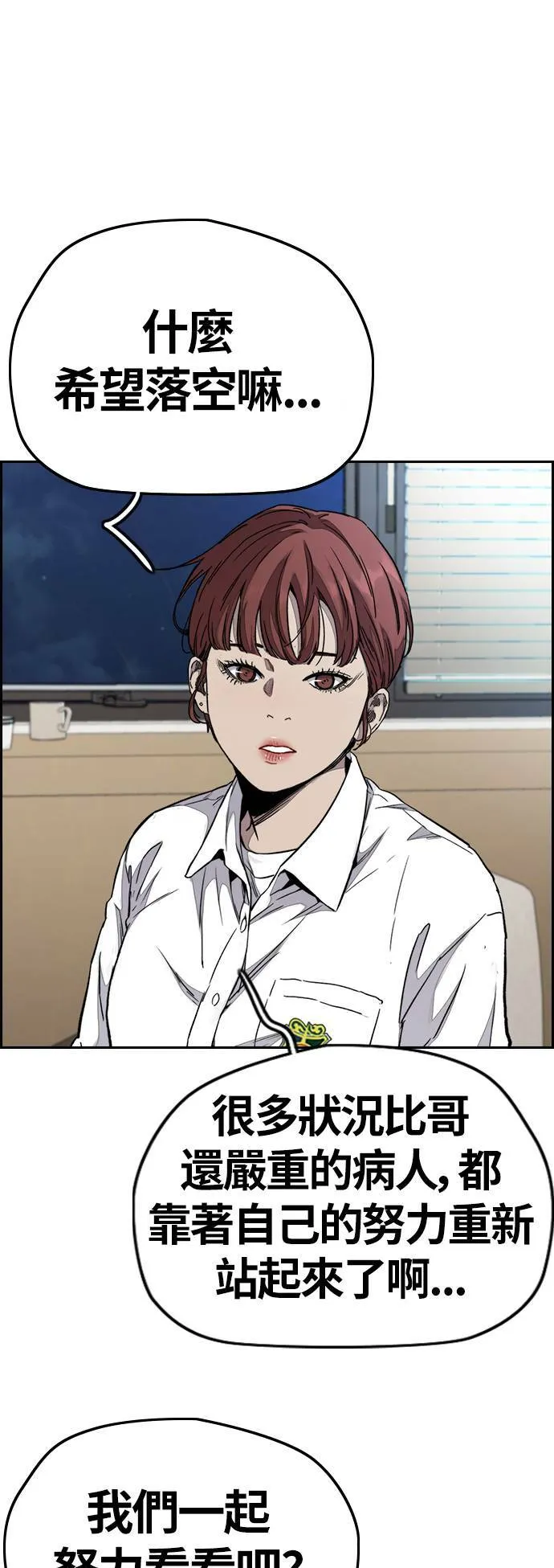 [第3季] 第63话 放弃 第33页