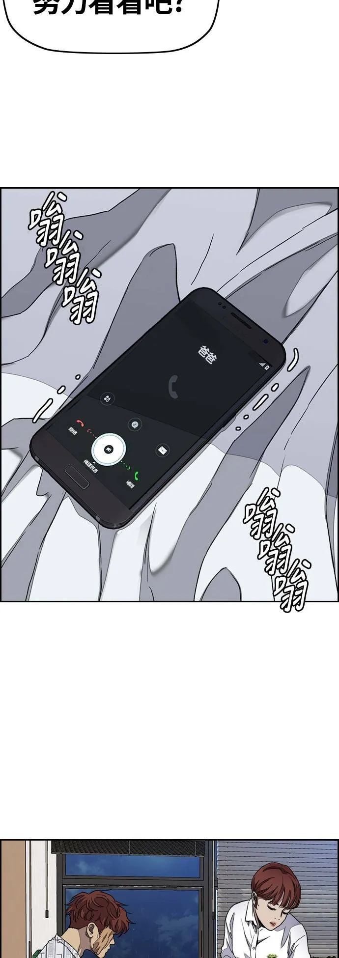 [第3季] 第63话 放弃 第34页