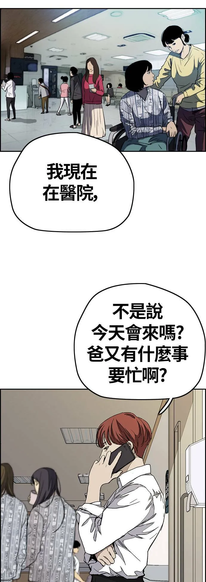 [第3季] 第63话 放弃 第40页