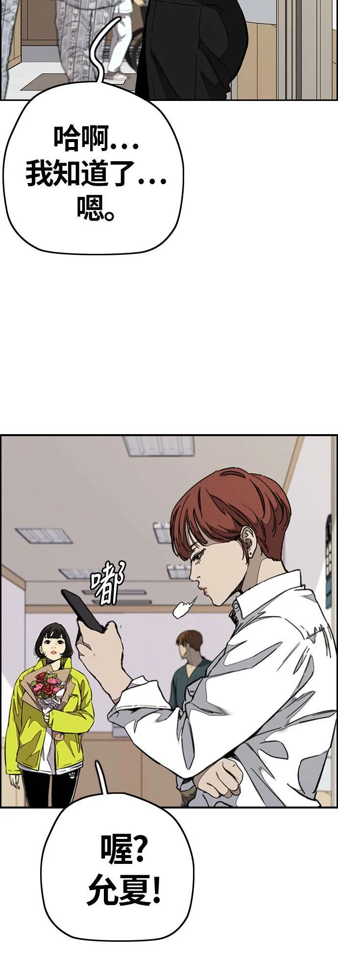 [第3季] 第63话 放弃 第41页