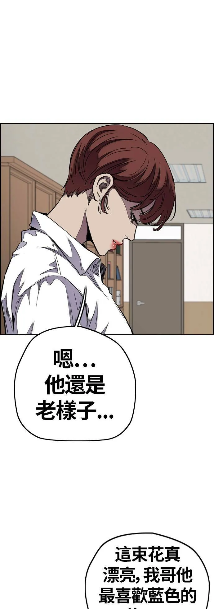 [第3季] 第63话 放弃 第46页