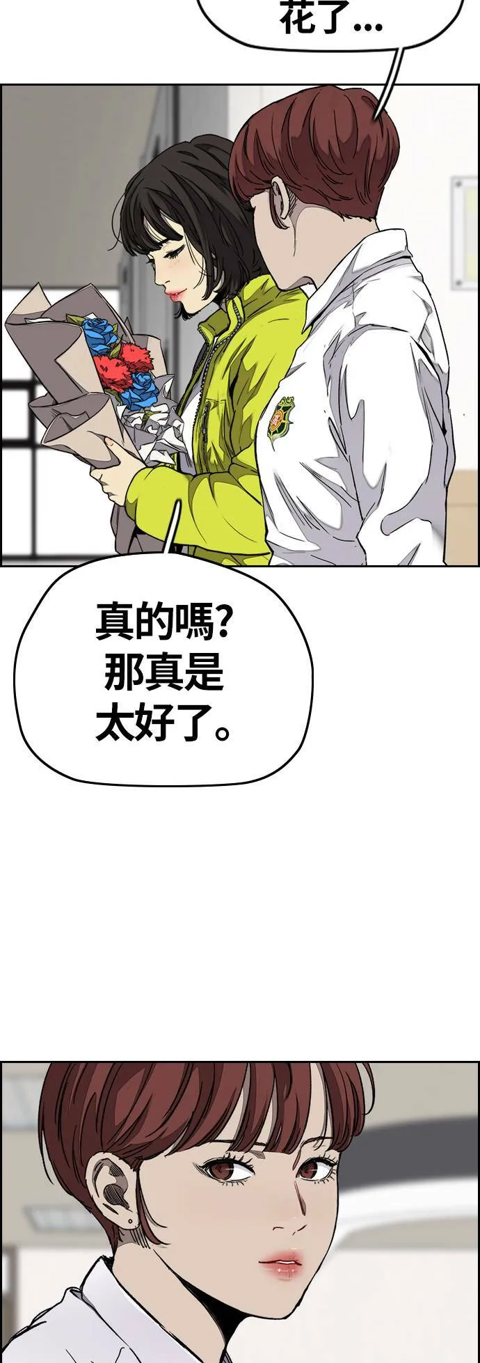 [第3季] 第63话 放弃 第47页