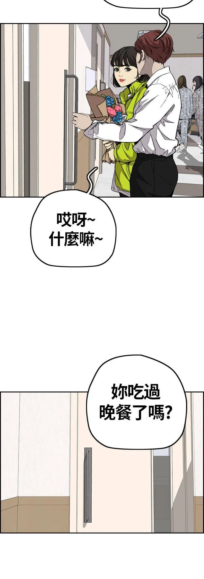 [第3季] 第63话 放弃 第49页
