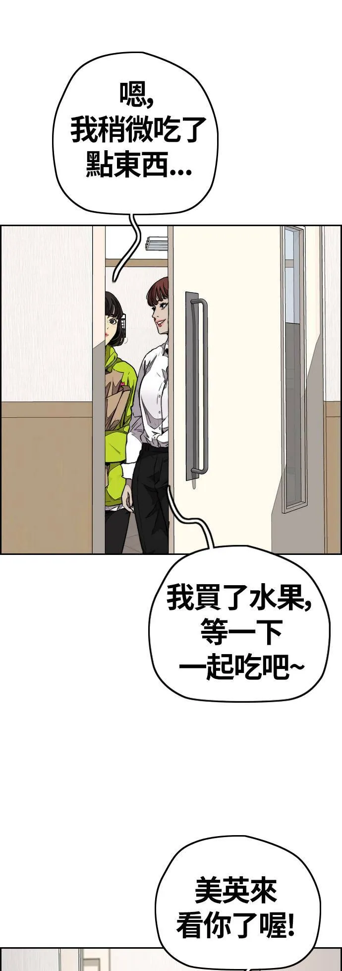 [第3季] 第63话 放弃 第50页