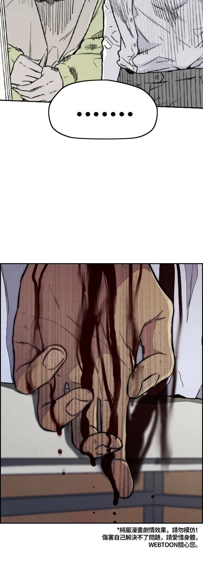 [第3季] 第63话 放弃 第52页