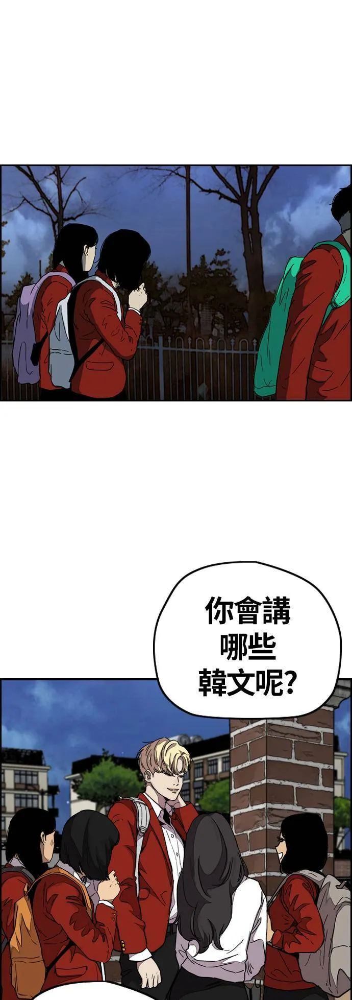 [第3季] 第63话 放弃 第57页