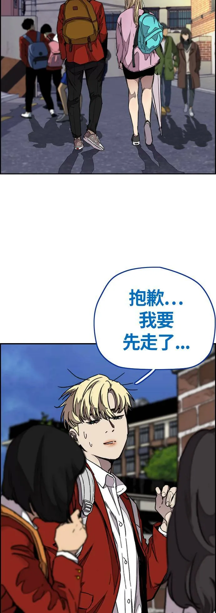 [第3季] 第63话 放弃 第59页